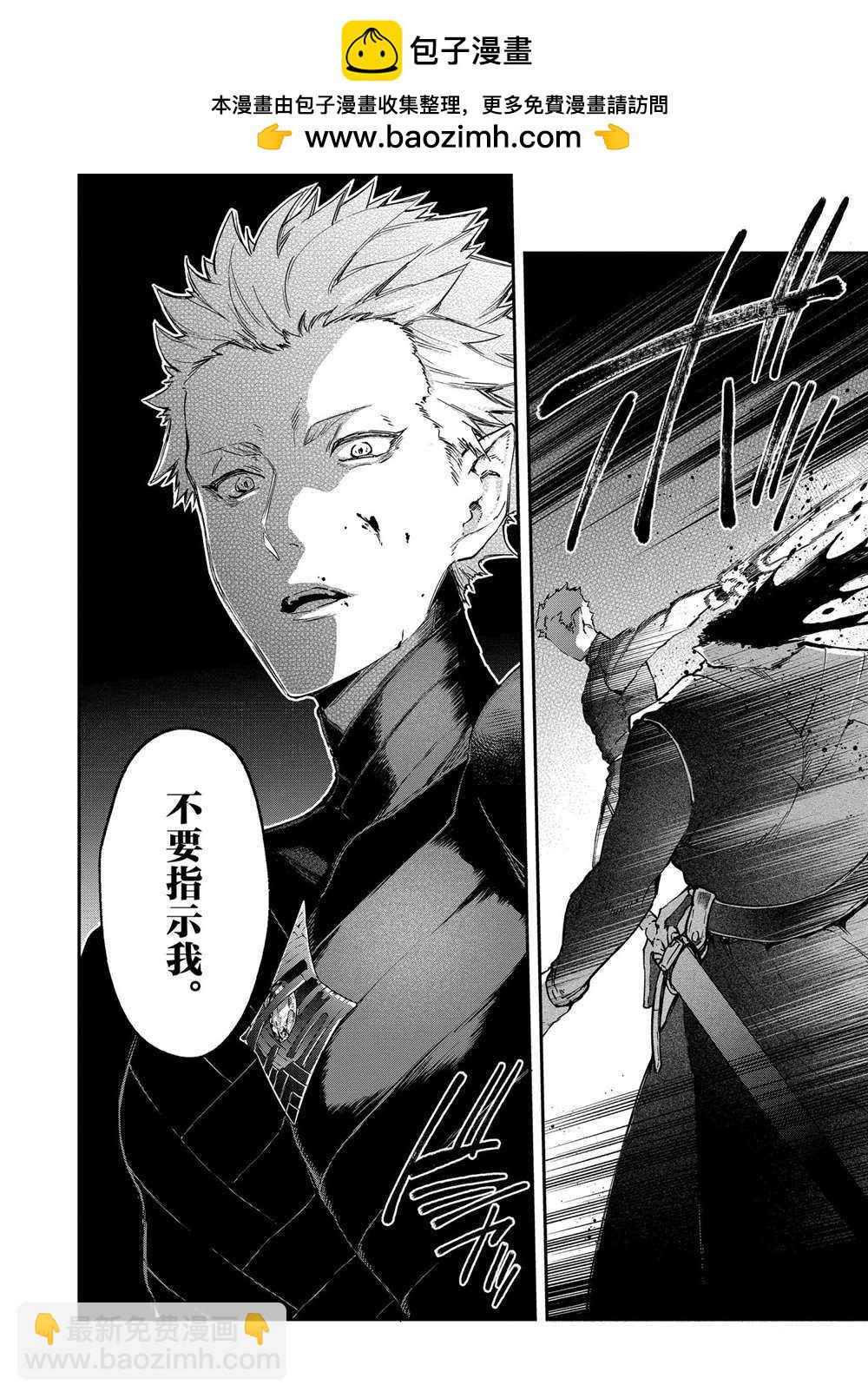 現實主義魔王的異世界改革 - 第17話 - 2