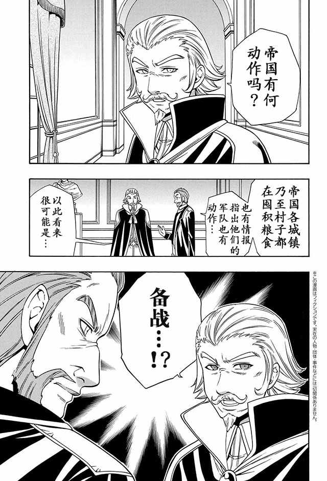 賢者之孫 - 10上集 - 1