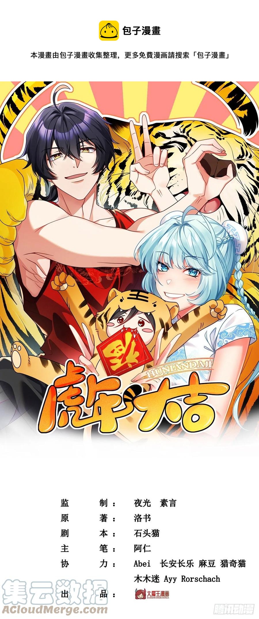 仙尊洛無極 - 114.第一件禮物 - 1
