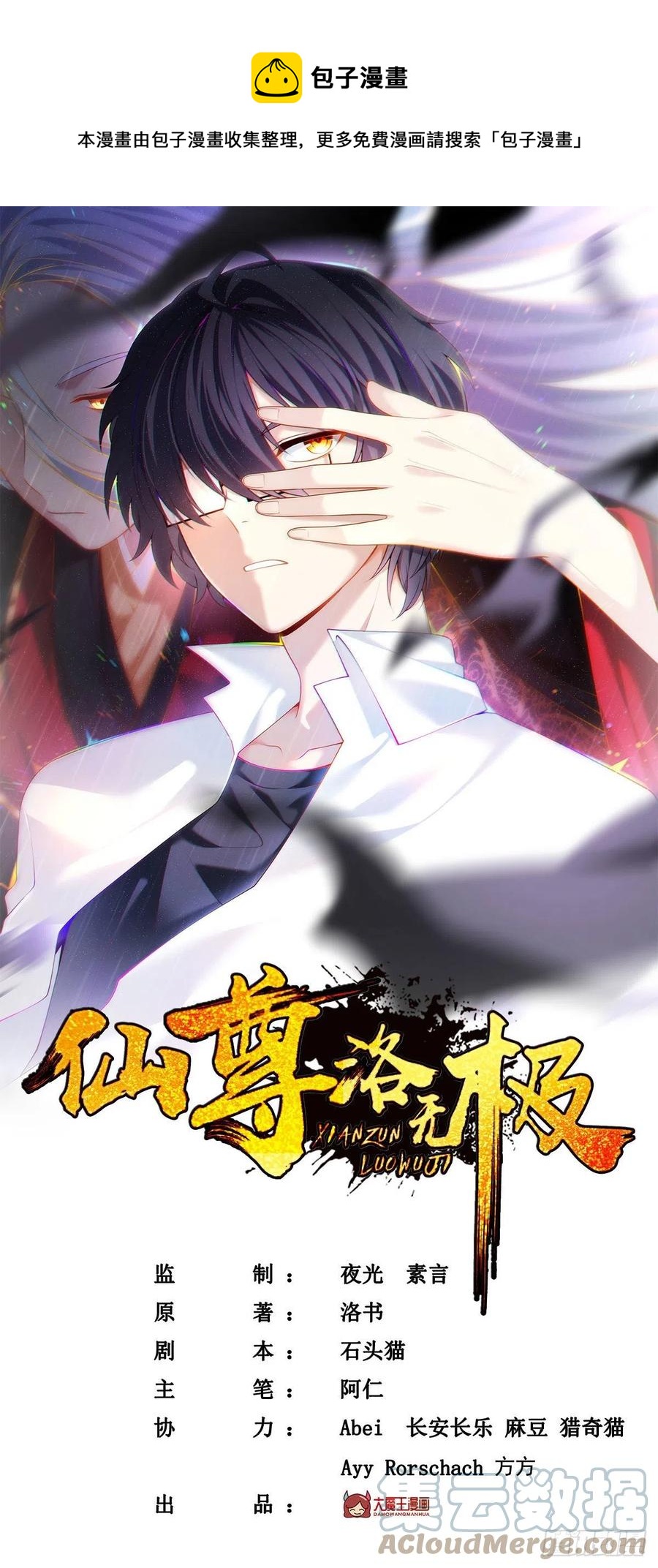 仙尊洛無極 - 126.古道宗試煉 - 1