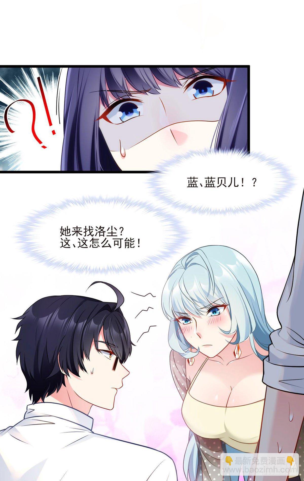 仙尊洛無極 - 013.簽下女明星的代價 - 2