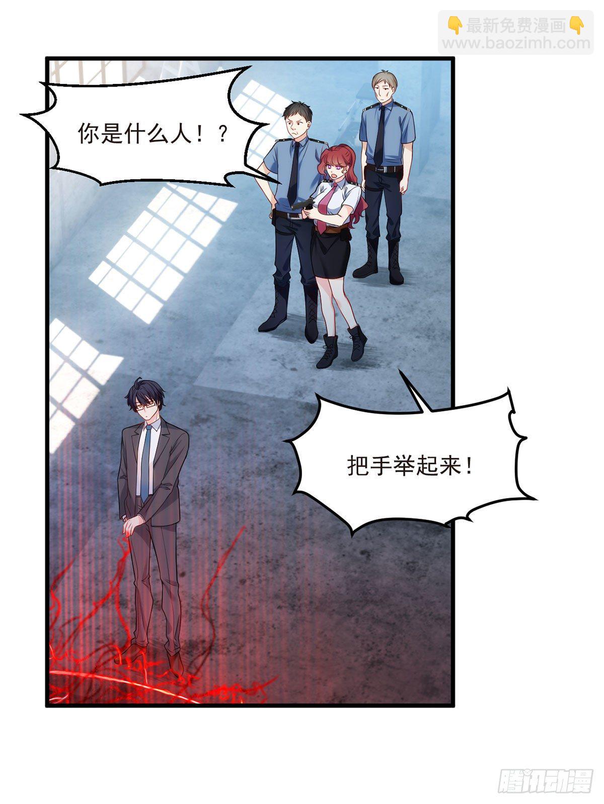 仙尊洛無極 - 24.我是047號執法官夏菁菁 - 2