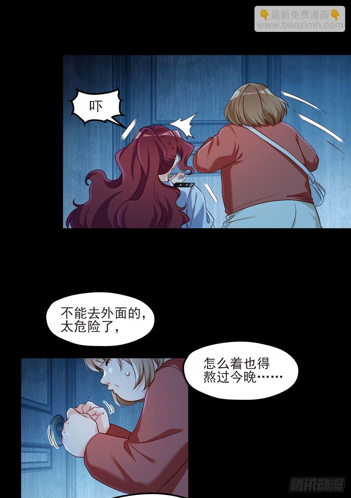 仙尊洛無極 - 028.一拳一個喪屍怪 - 2