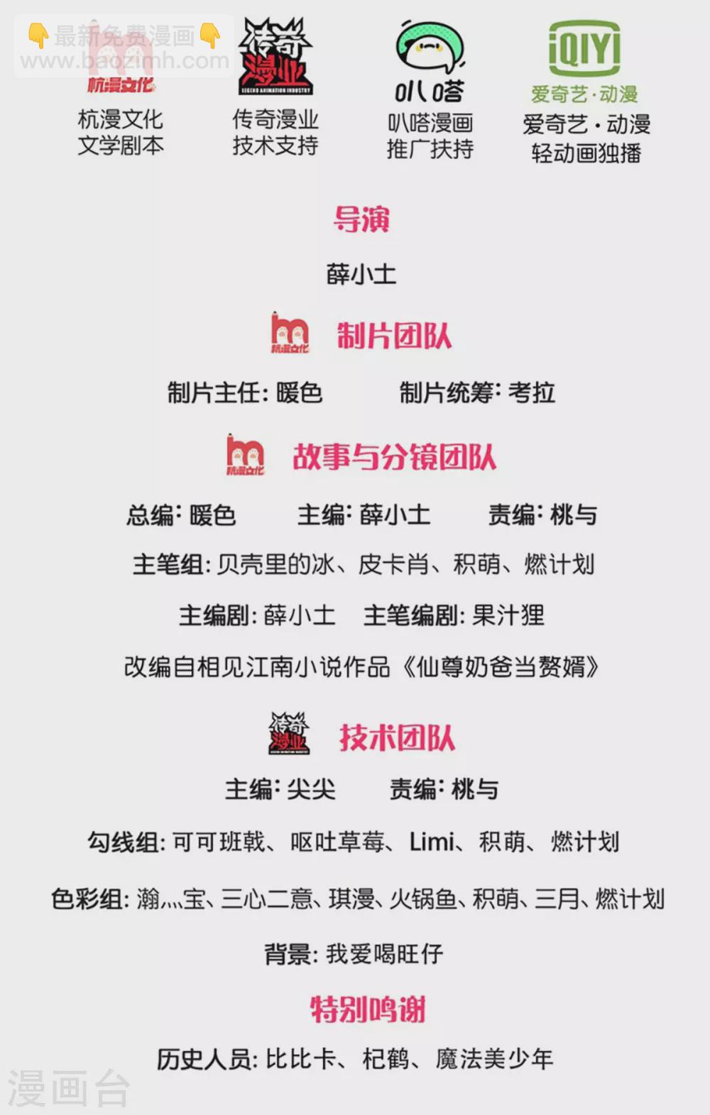 仙尊奶爸當贅婿 - 第168話 私立醫院，魔兵魔氣 - 2