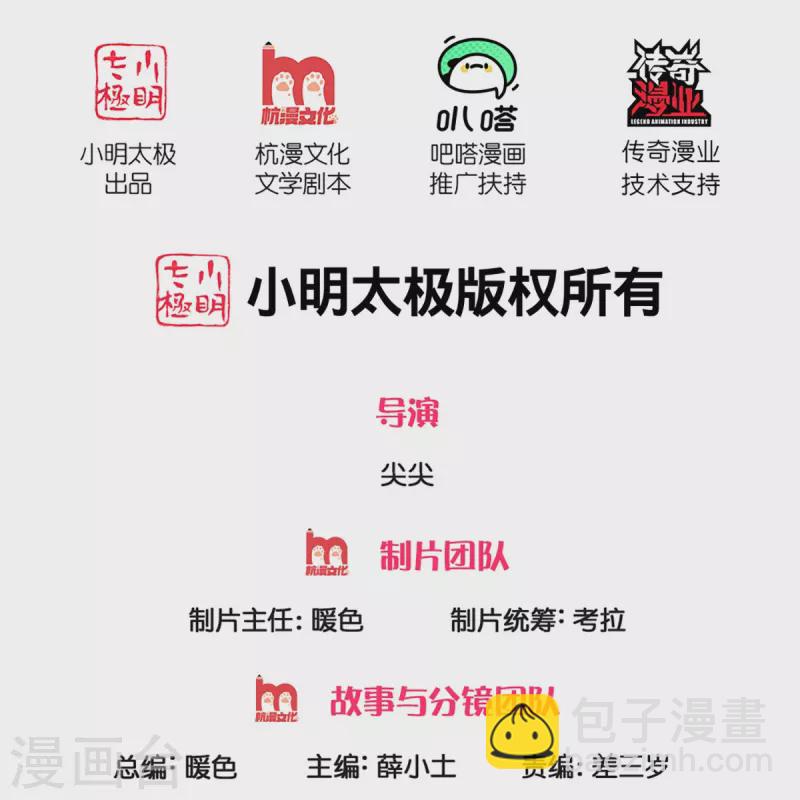 仙尊奶爸當贅婿 - 第262話 符騰集團，爭奪地產(1/2) - 2