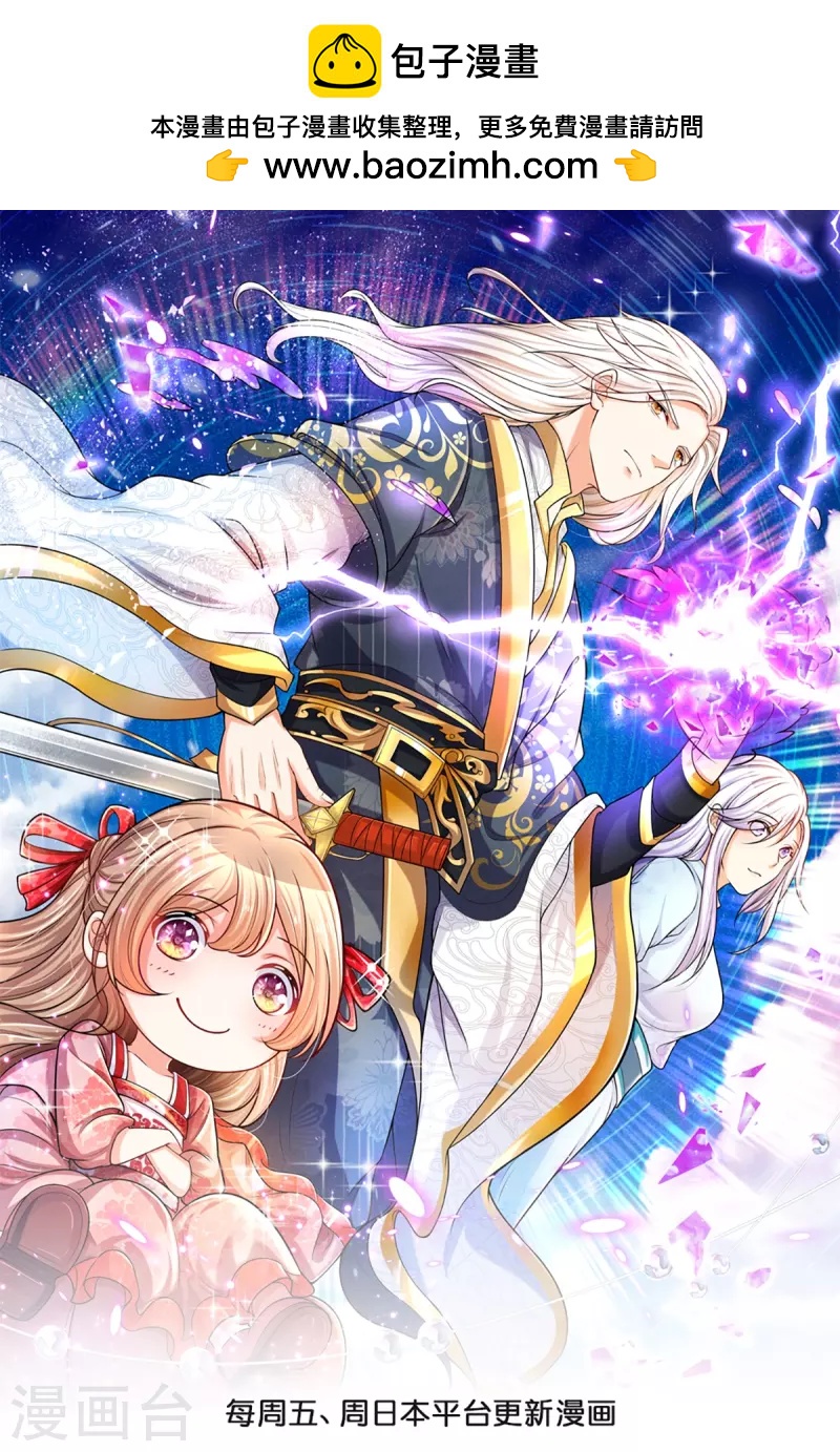 仙尊奶爸當贅婿 - 第356話 幕後黑手，流言壓垮(1/2) - 1