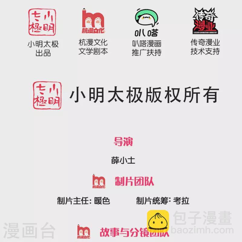 仙尊奶爸當贅婿 - 第356話 幕後黑手，流言壓垮(1/2) - 2