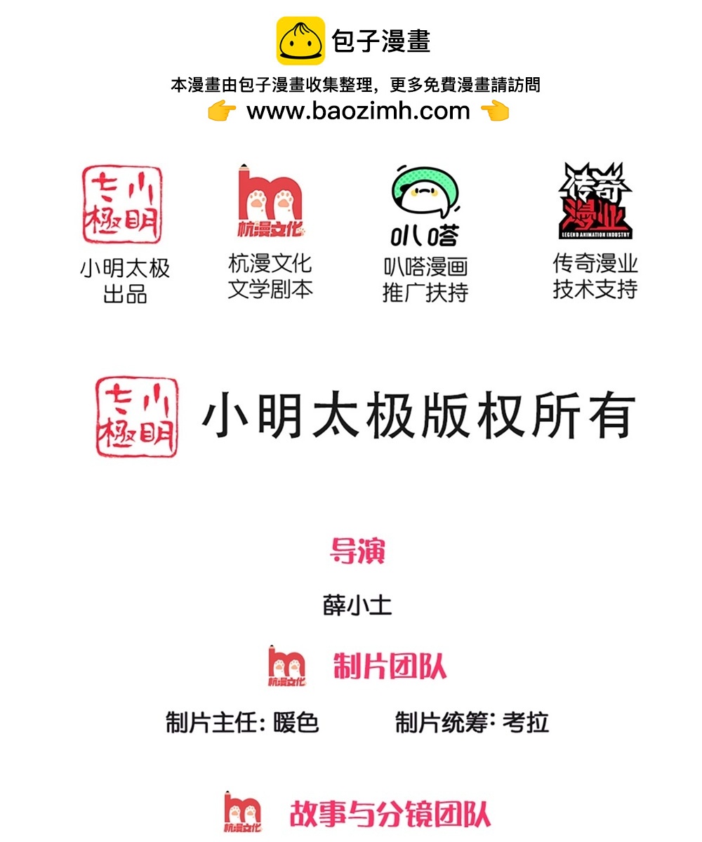 仙尊奶爸當贅婿 - 第386話 無名小卒，輪着你管(1/2) - 2