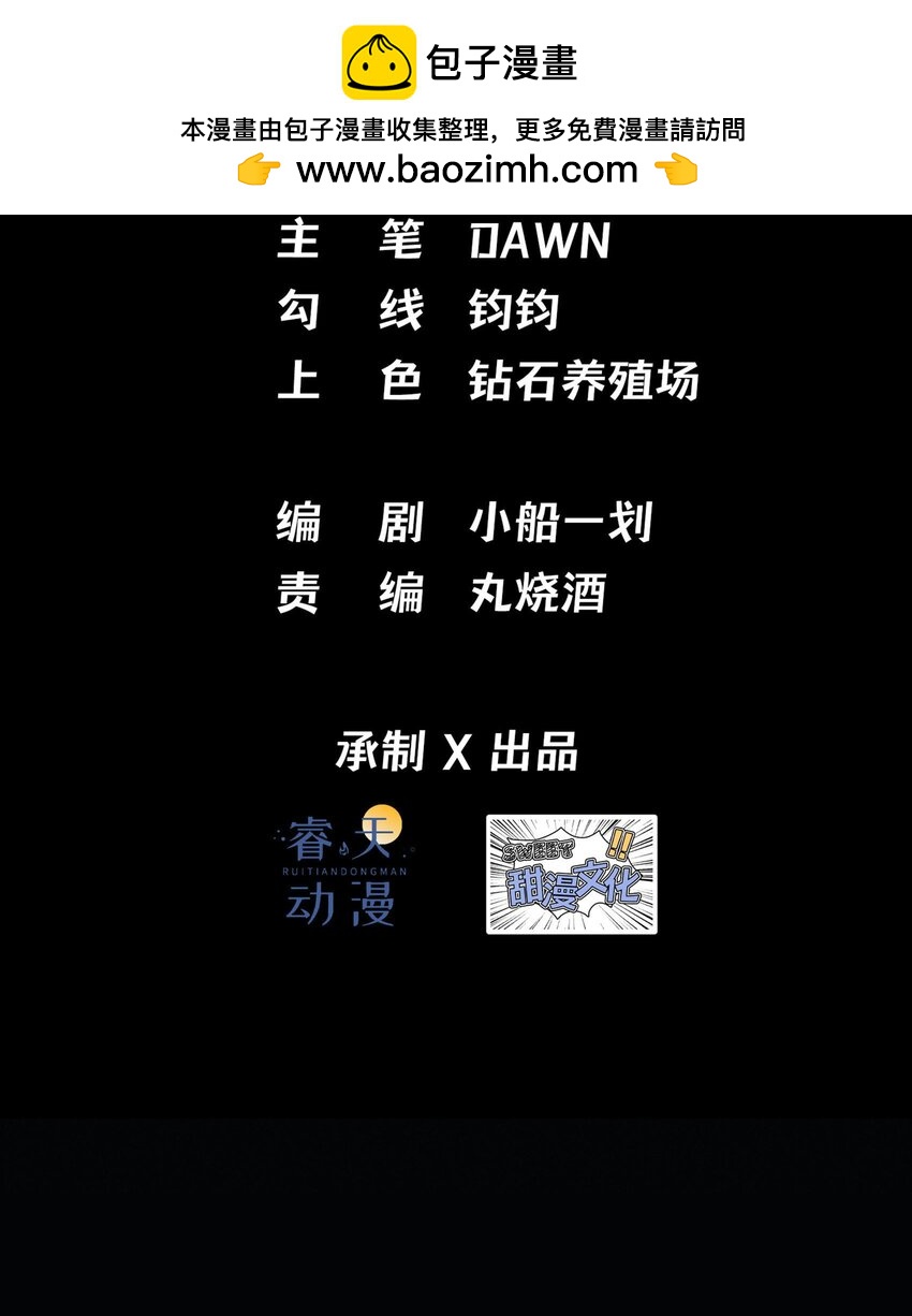 先祖在下 - 21 在浴桶中(1/2) - 2