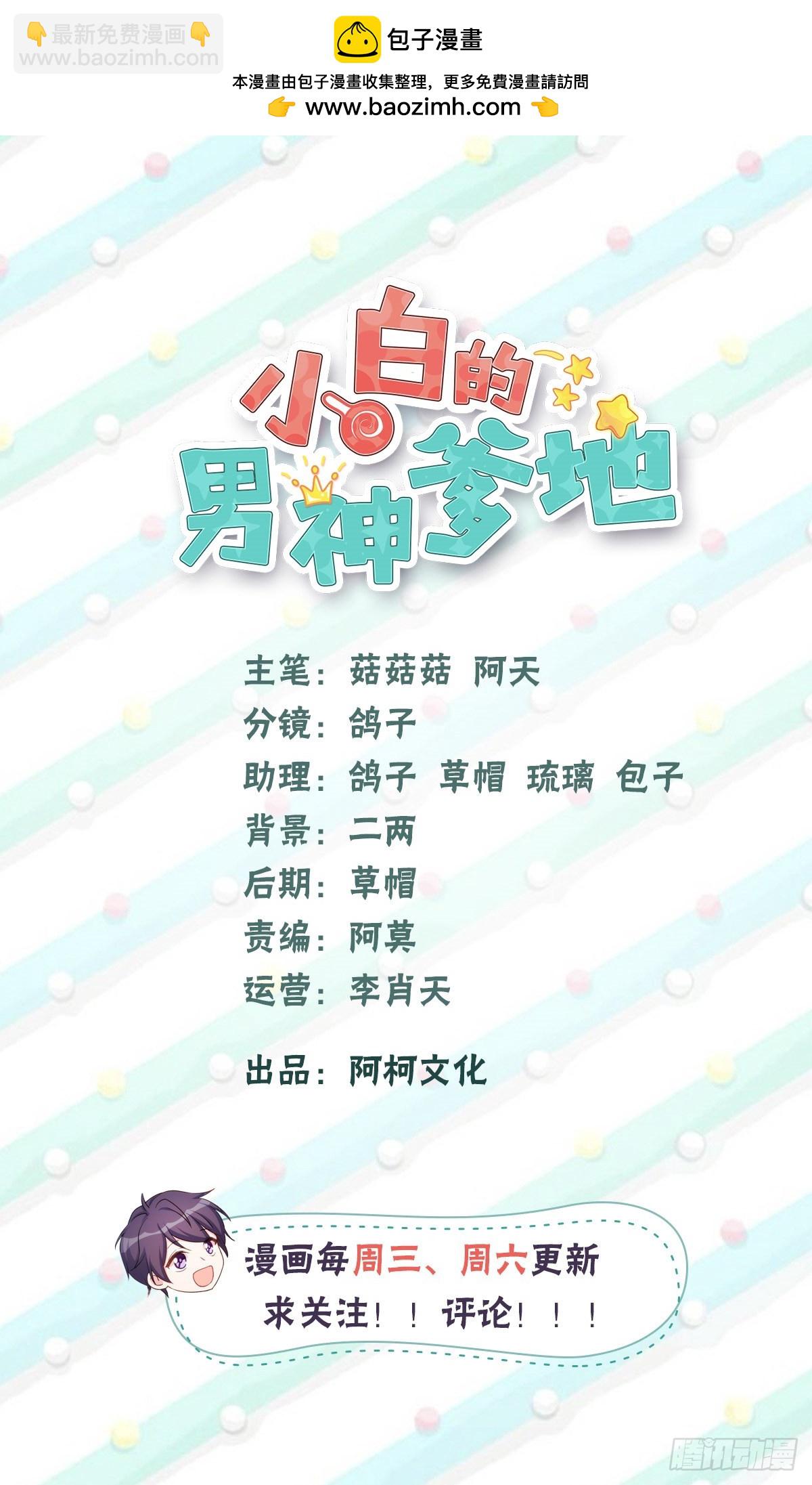 小白的男神爹地 - 440 起舞的公主 - 2