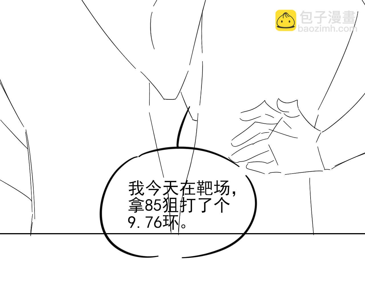 小白楊 - 第44話 尊重班長的決定(3/3) - 3
