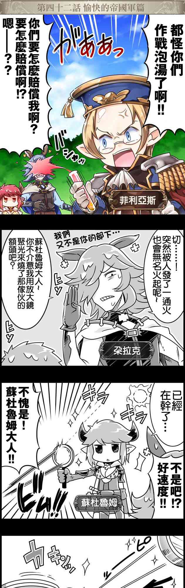 小碧藍幻想！ - 42話 - 1