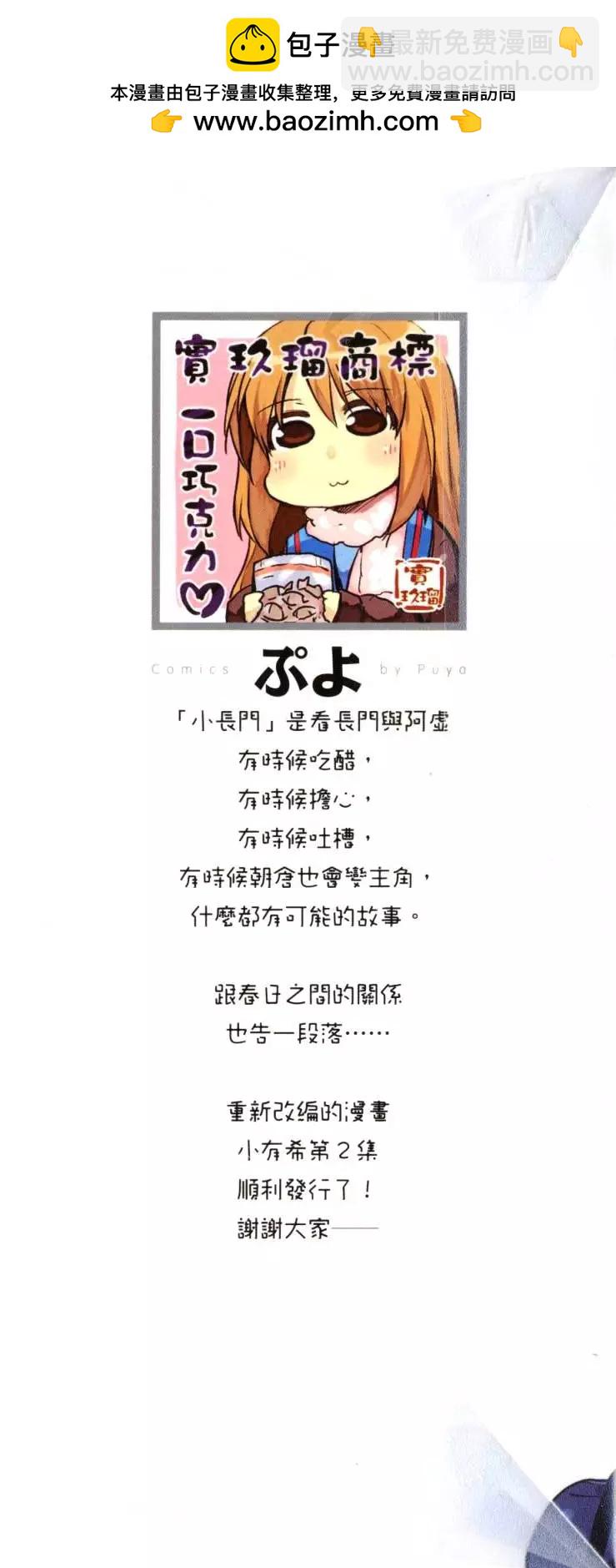 小長門有希的消失 - 第02卷(1/4) - 2