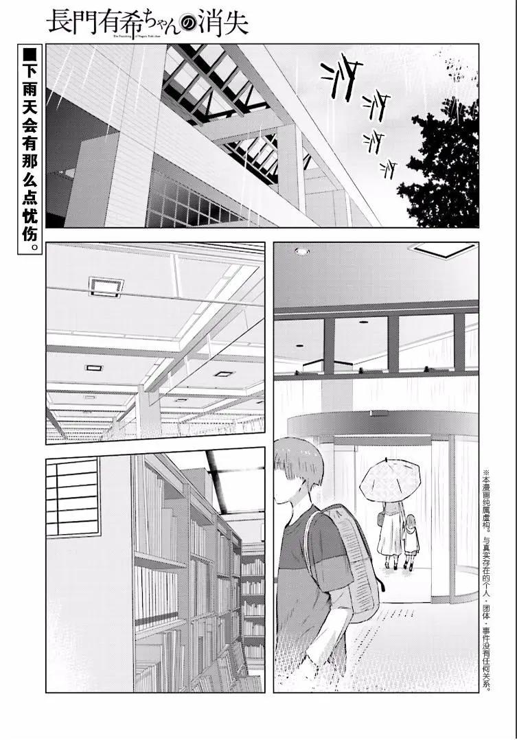 小長門有希的消失 - 第76回 - 1