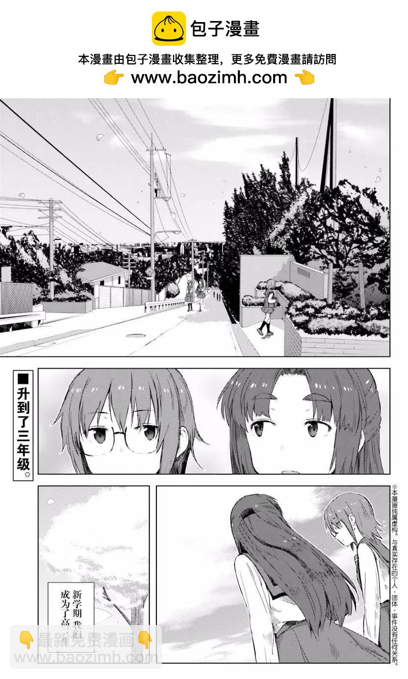 小長門有希的消失 - 第74回 - 2