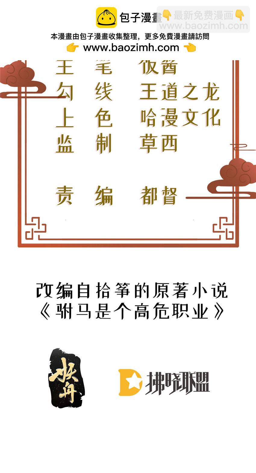 小駙馬今天也想反攻 - 48 鹿京的七夕節 - 2
