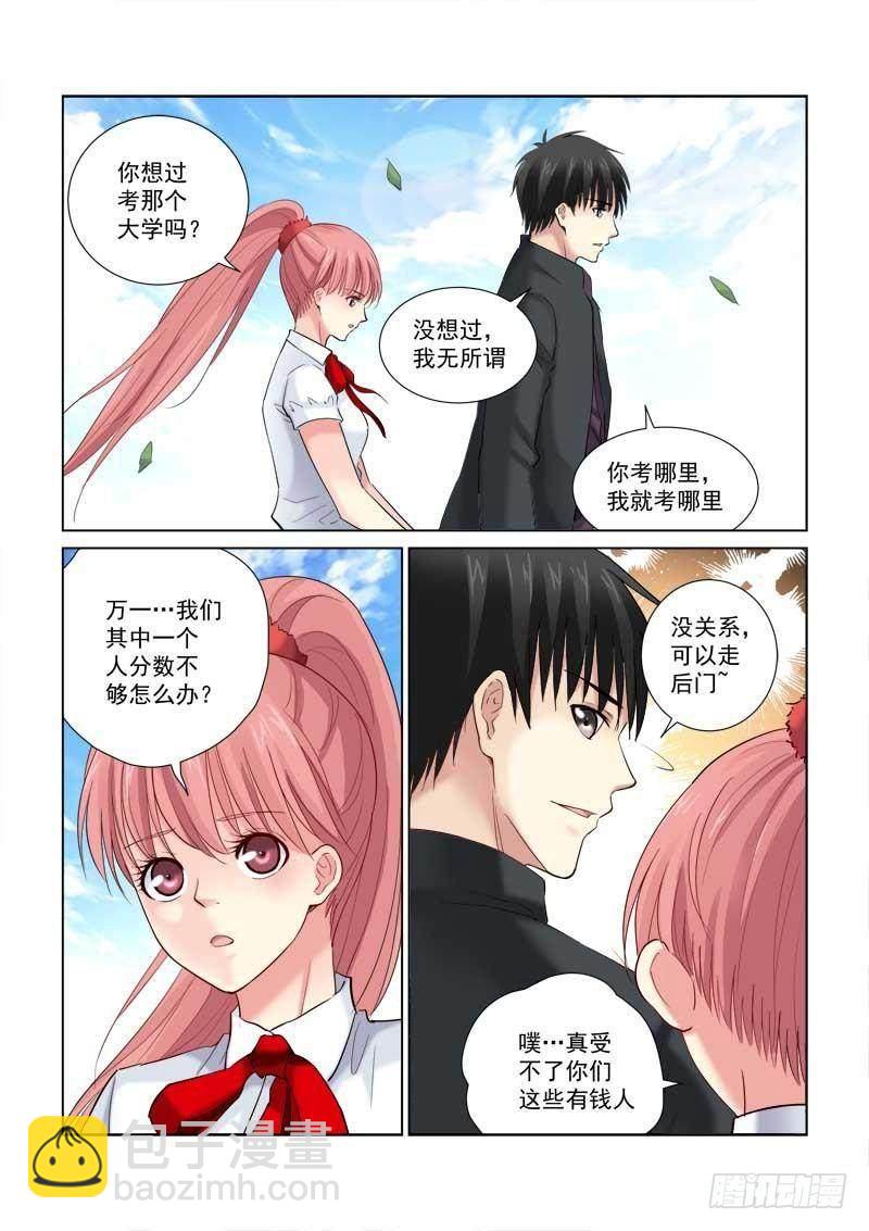 校花的貼身保鏢 - 第126話 - 2