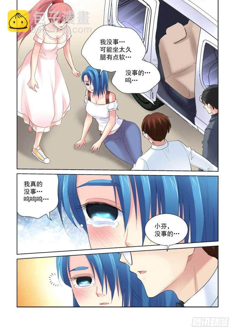 校花的貼身保鏢 - 第136話 - 2