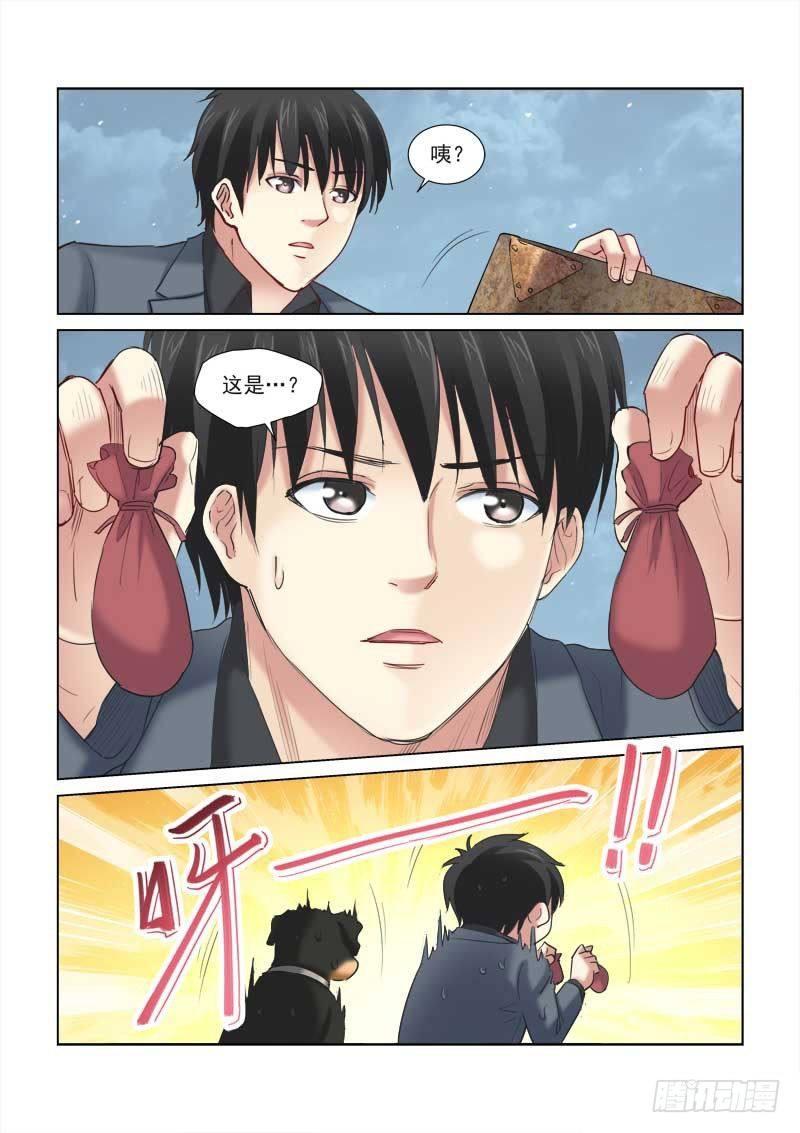 校花的貼身保鏢 - 第148話 - 1