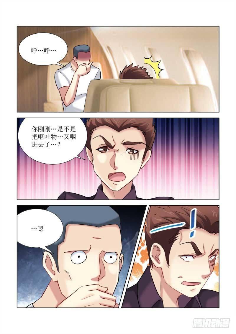 校花的貼身保鏢 - 第174話 - 2
