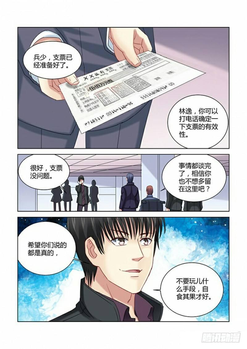 校花的貼身保鏢 - 第270話 - 1
