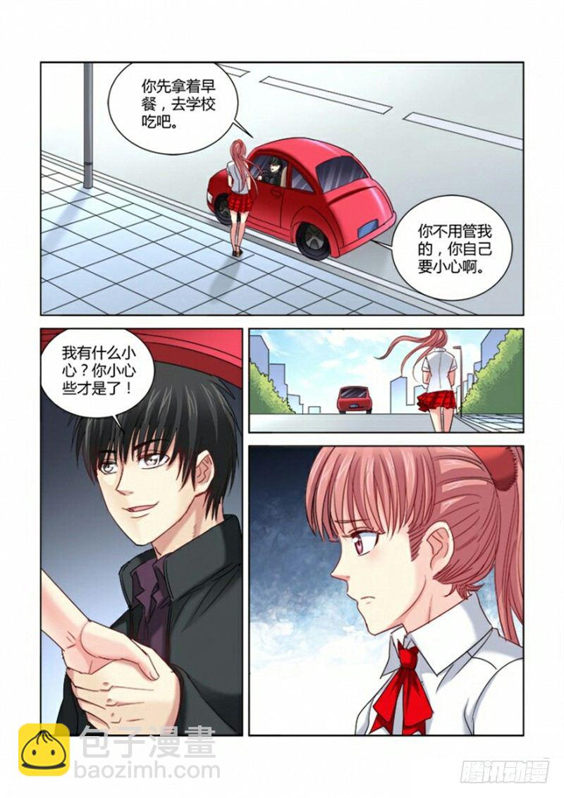 校花的貼身保鏢 - 第291話 - 2
