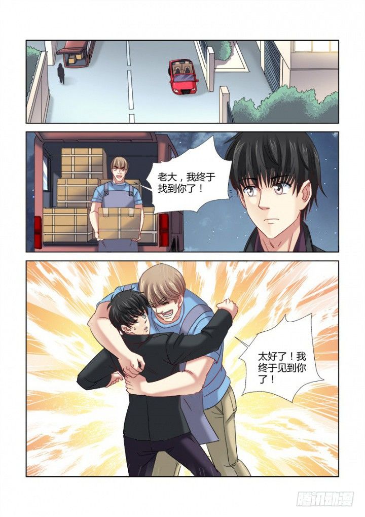 校花的貼身保鏢 - 第333話 - 1