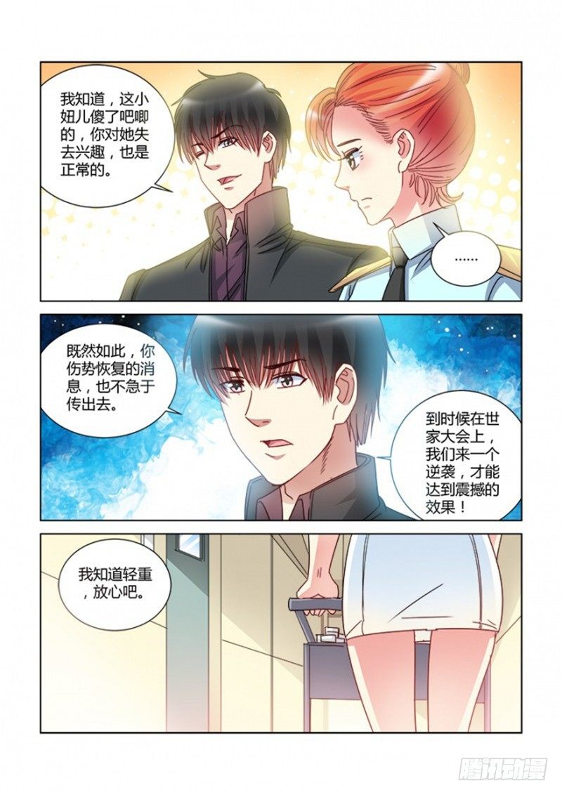 校花的貼身保鏢 - 第378話 - 2