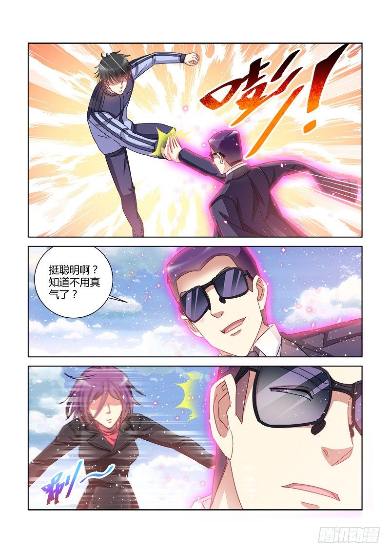 校花的貼身保鏢 - 第390話 - 2