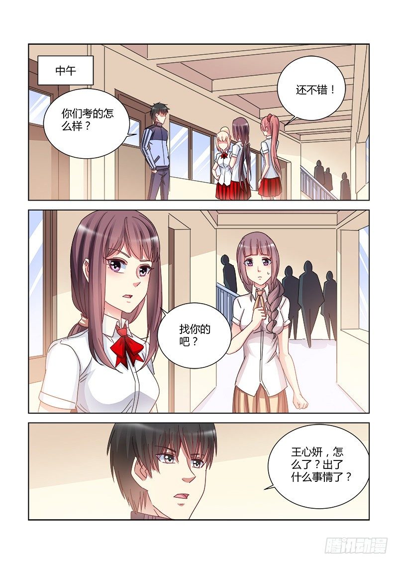 校花的貼身保鏢 - 第412話 - 1