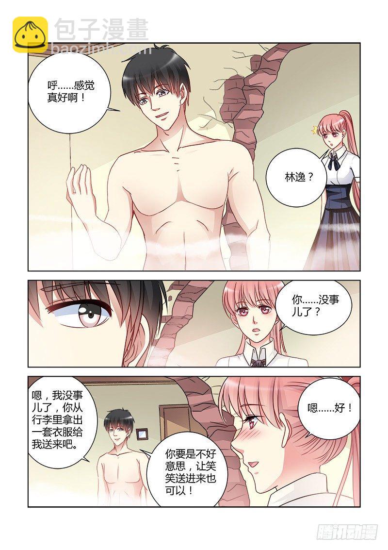 校花的貼身保鏢 - 第426話 - 2