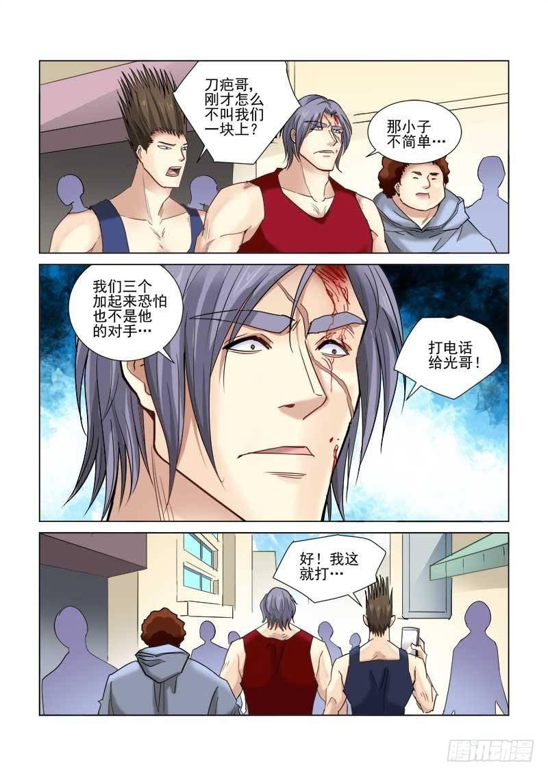 校花的貼身保鏢 - 第72話 - 1