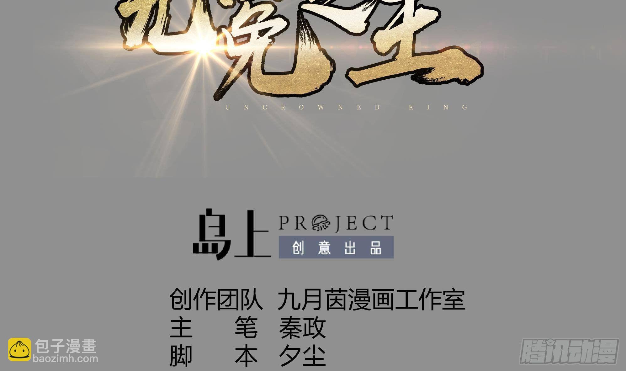 校花的無冕之王 - 第1話 放輕鬆！我來治療你(1/2) - 4