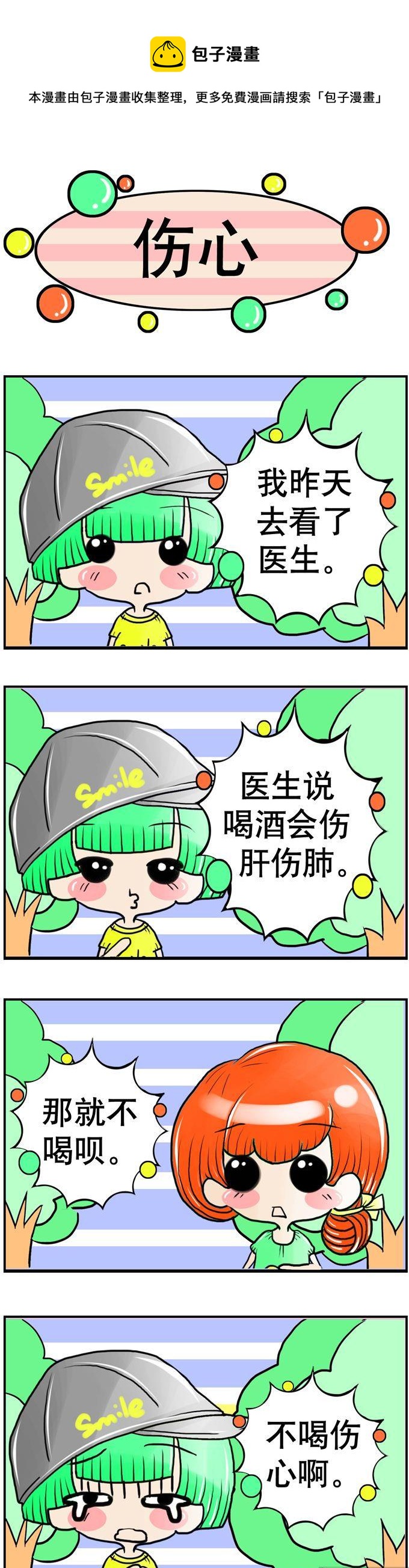 笑話女神 - 58 - 1