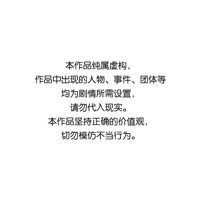 銷魂前夫 - 第14話(1/2) - 1