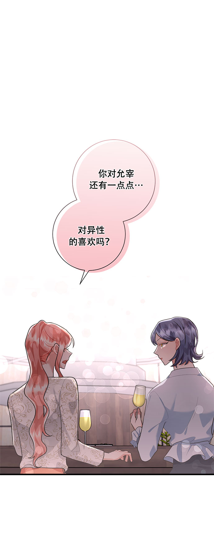 銷魂前夫 - 第94話(1/2) - 2
