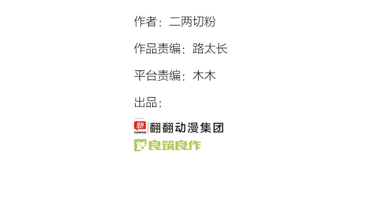 小夥子毛線店 - 第59話 內心的答案(1/2) - 3