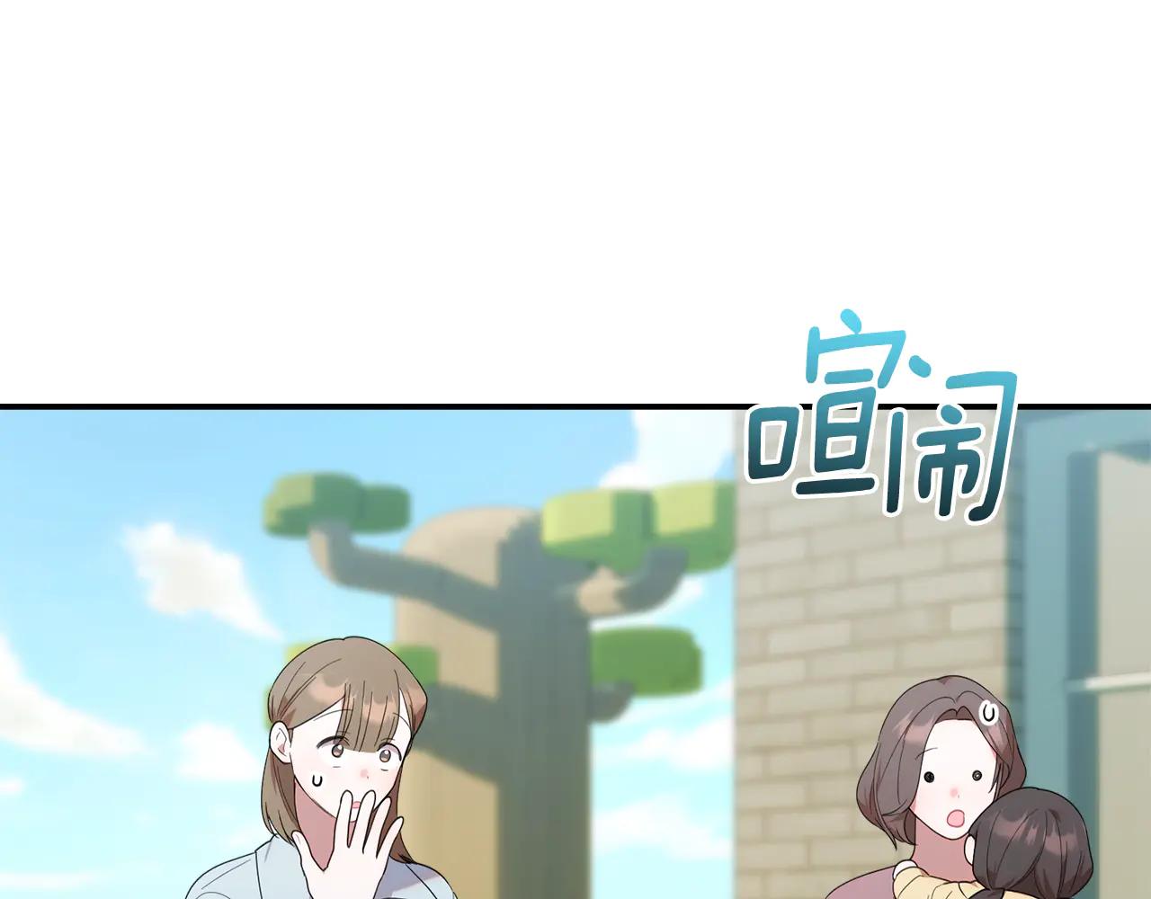 小雞班獵人正在盡孝 - 第26話 愛你哦，會長(1/2) - 1