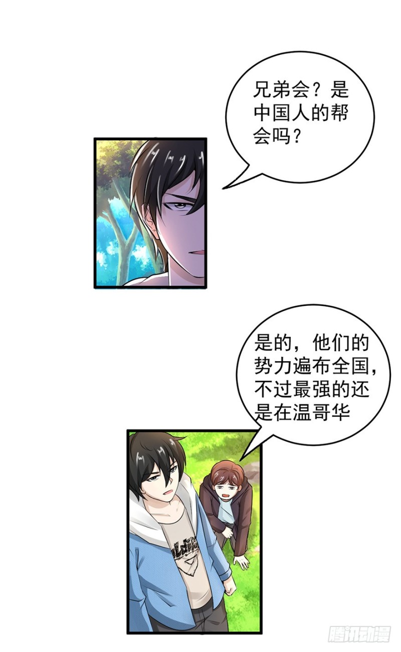 小姐姐千萬別惹我 - 第53話 - 1