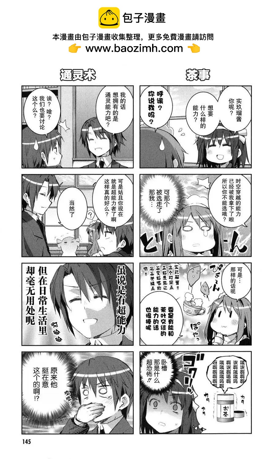 小涼宮春日的憂鬱 - 第100回 - 1