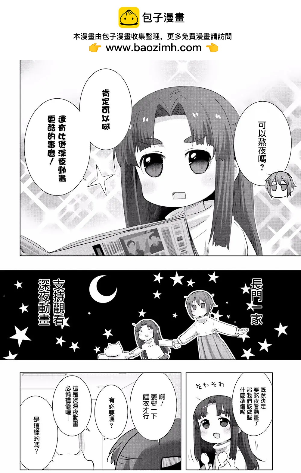 小涼宮春日的憂鬱 - 第128回 - 1