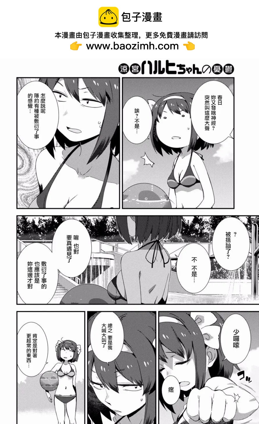 小涼宮春日的憂鬱 - 第138回 - 2