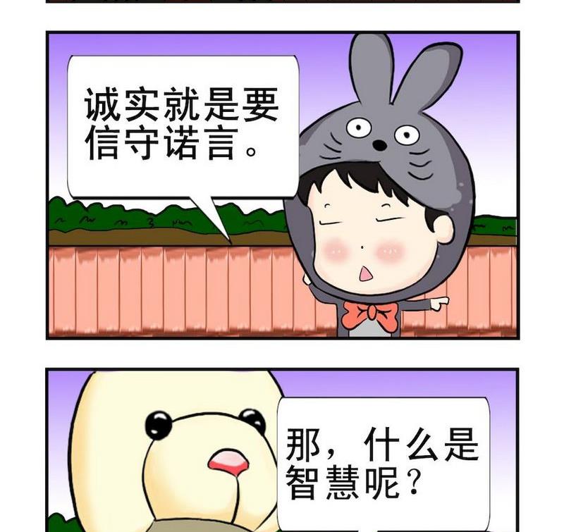 笑了 - 6 許諾 - 1
