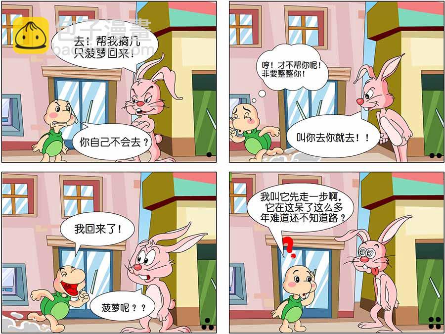 笑林廣記 - 笑林廣記 第16集 - 3