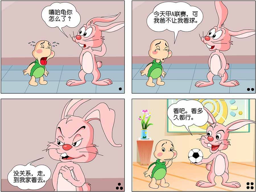 笑林廣記 - 笑林廣記 第8集 - 3