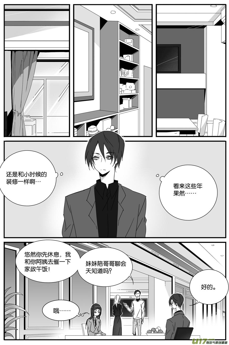 小龍的隨身空間 - 第一百零二話 - 1