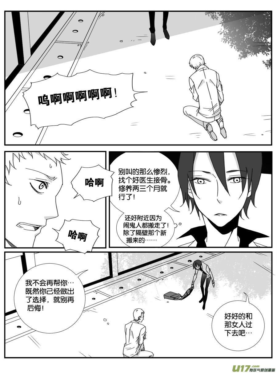 小龍的隨身空間 - 第二十八話 - 2