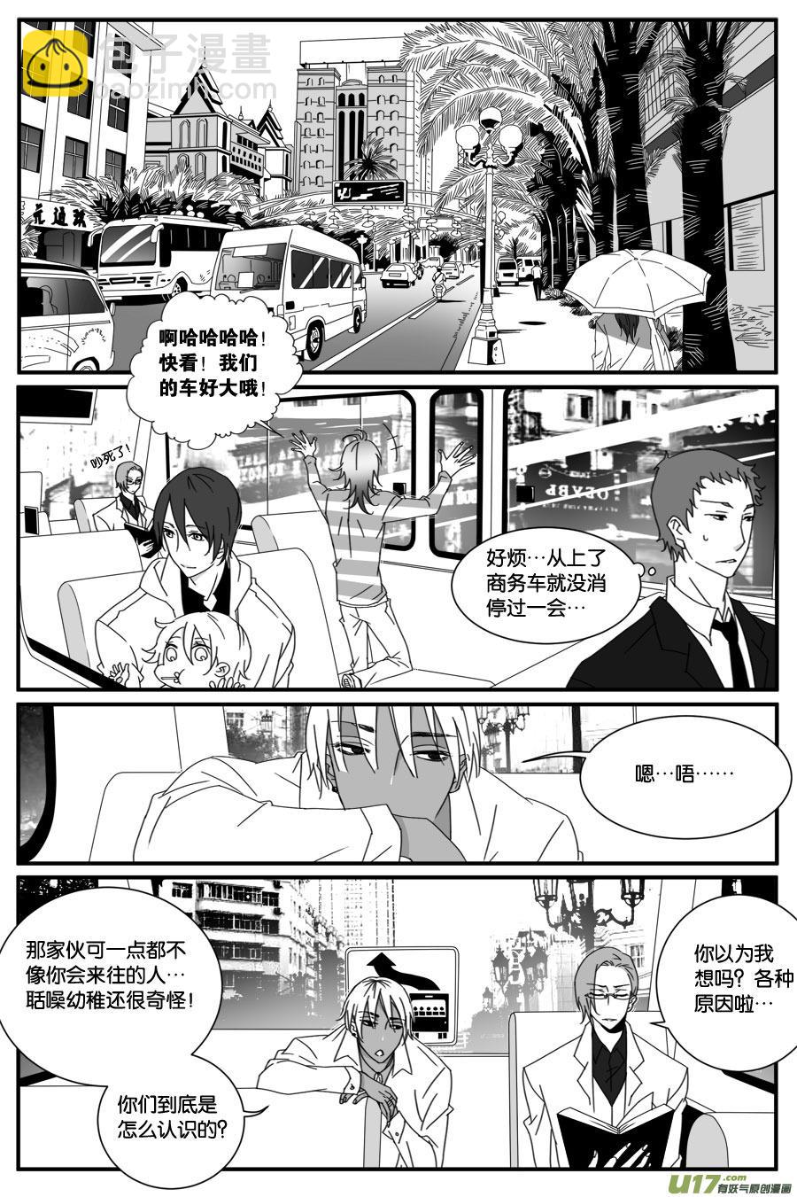 小龍的隨身空間 - 第三十五話 - 2