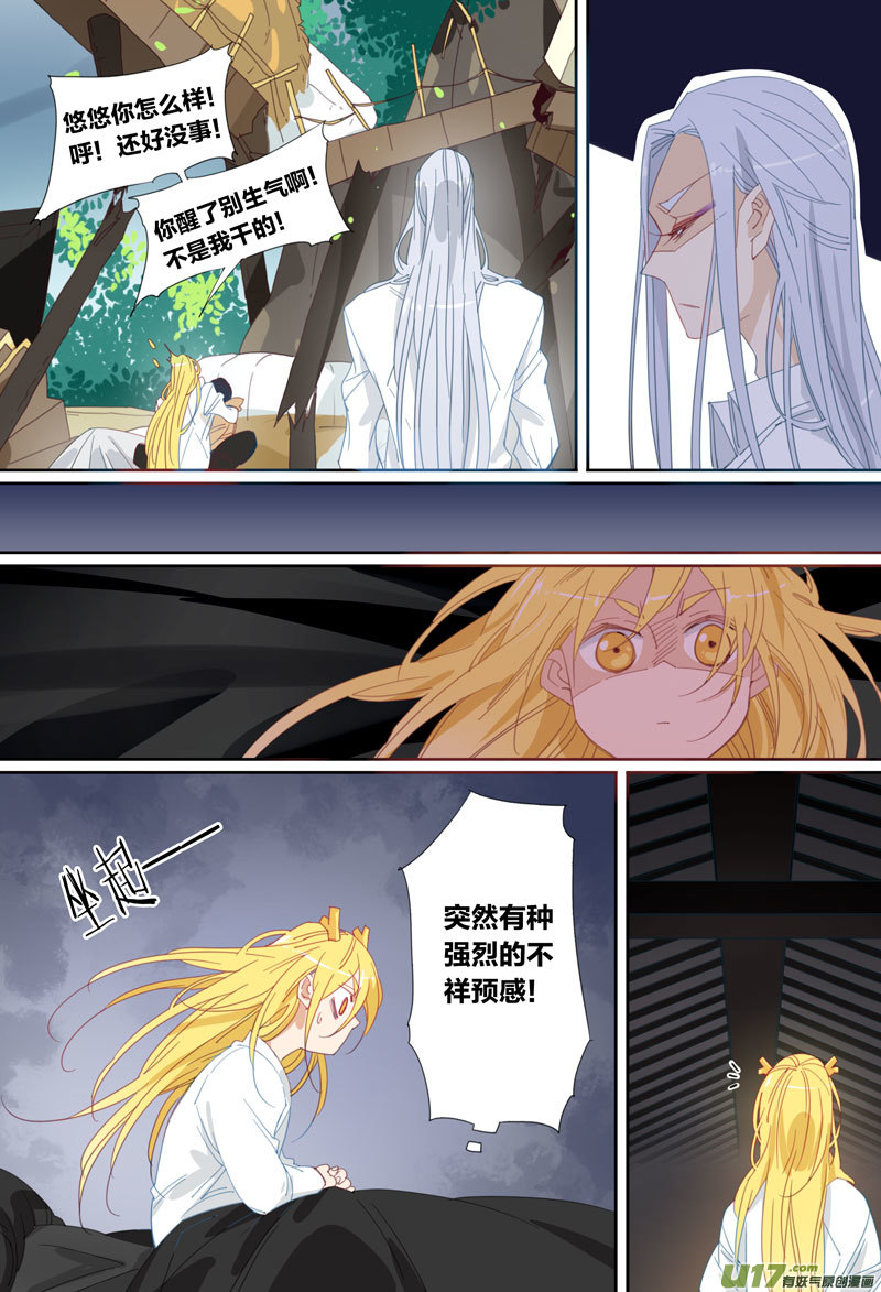 小龍的隨身空間2 - 025 - 2