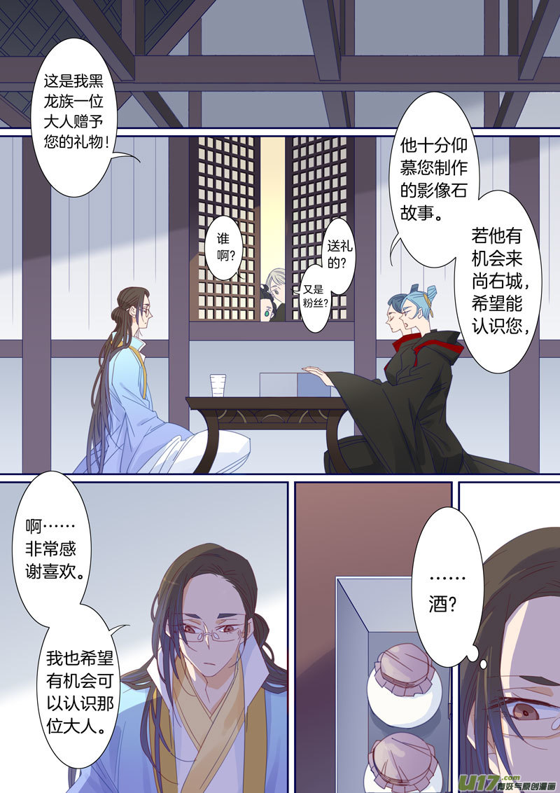 小龍的隨身空間2 - 053 - 1